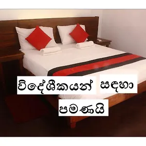 Gasthof 256 Townhouse Rest, Kandy